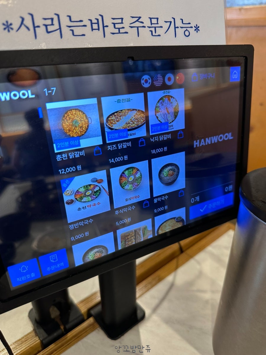 춘천골닭갈비 사진 6