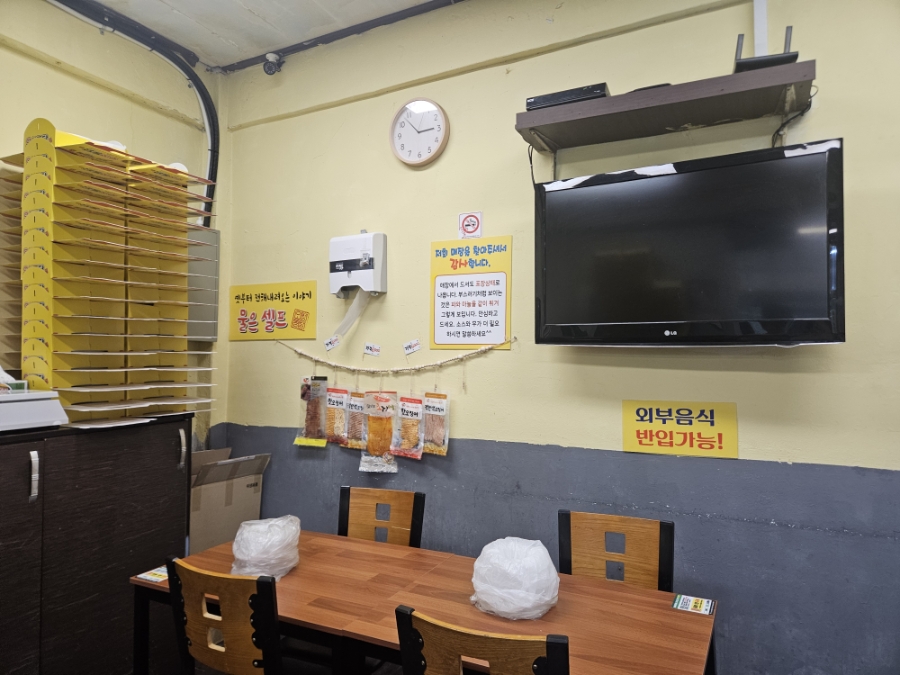 오성통닭 단양점 사진 5