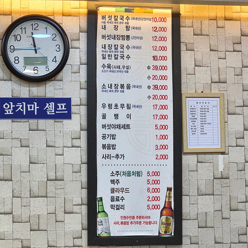 공항칼국수 사진 3