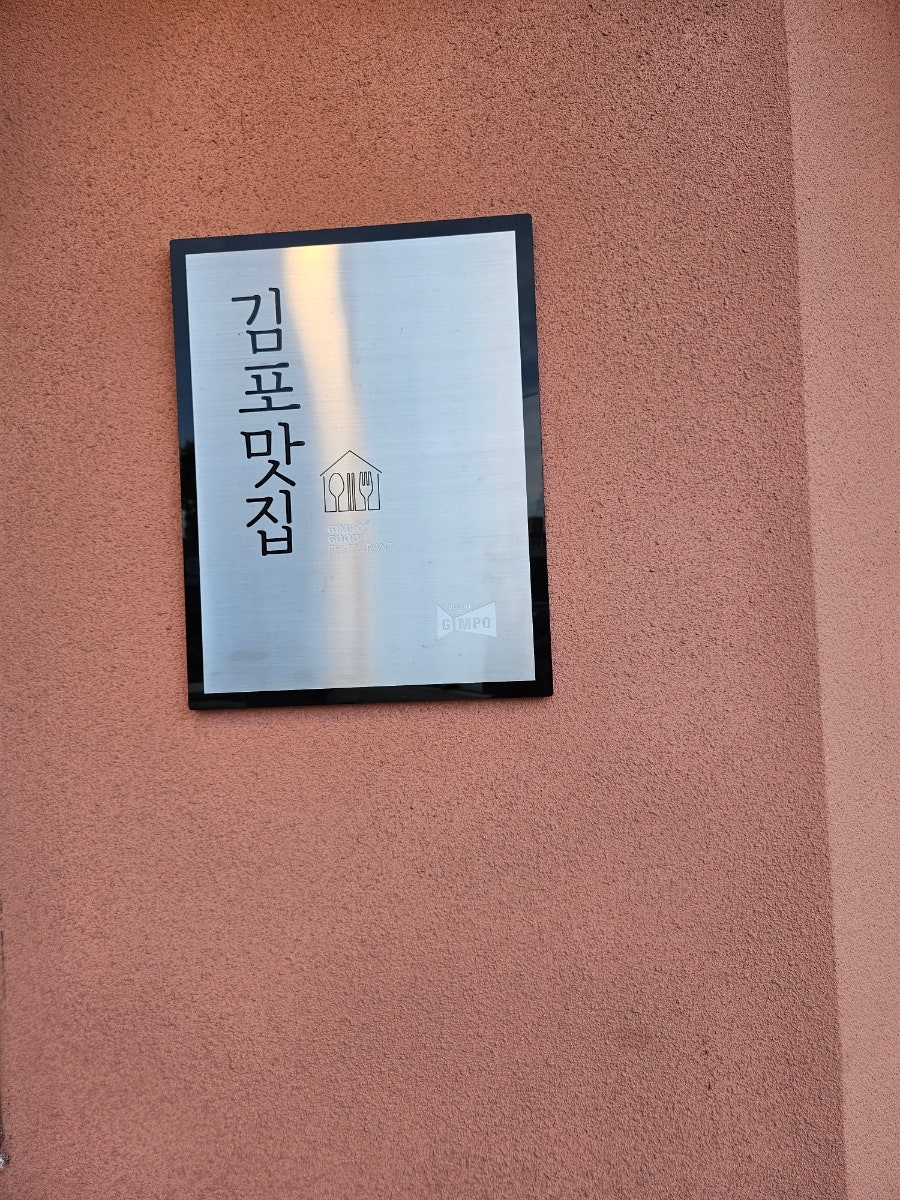 대관령곱창본가 사진 4