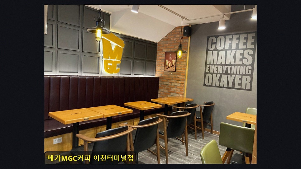 메가MGC커피 이천부발초점 사진 2