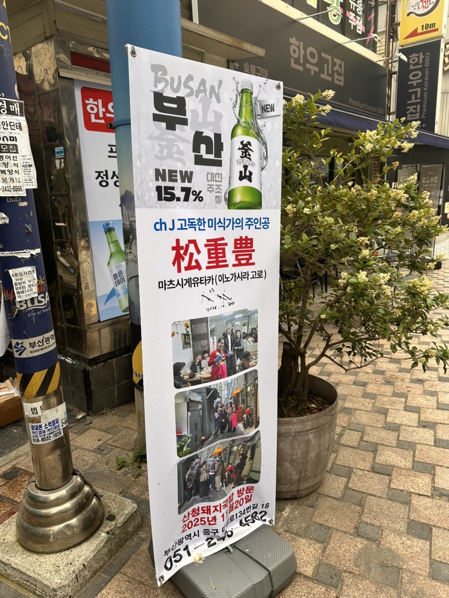 산청돼지국밥 사진 2