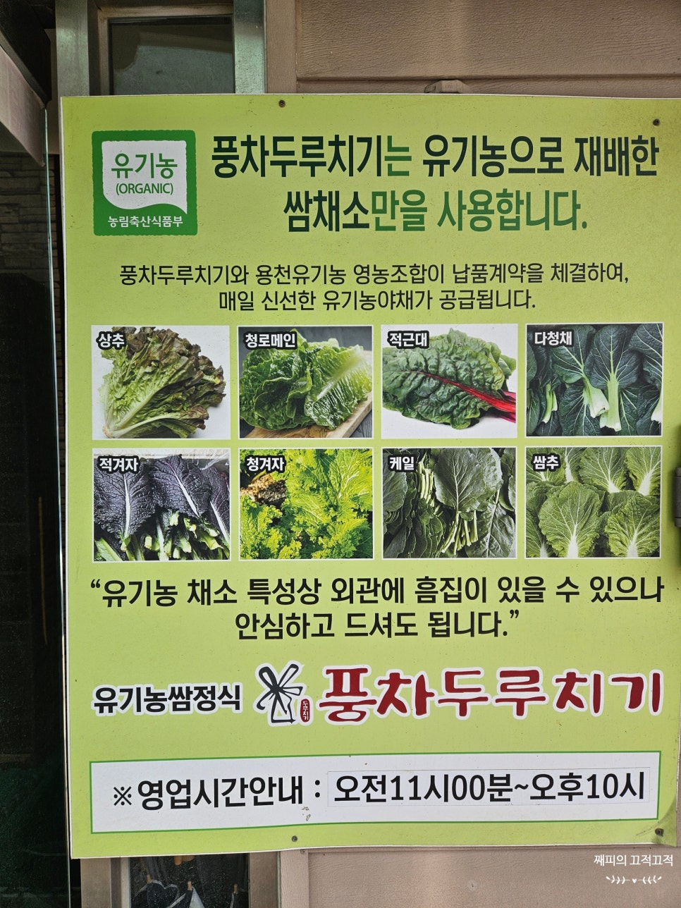 풍차두루치기 사진 3