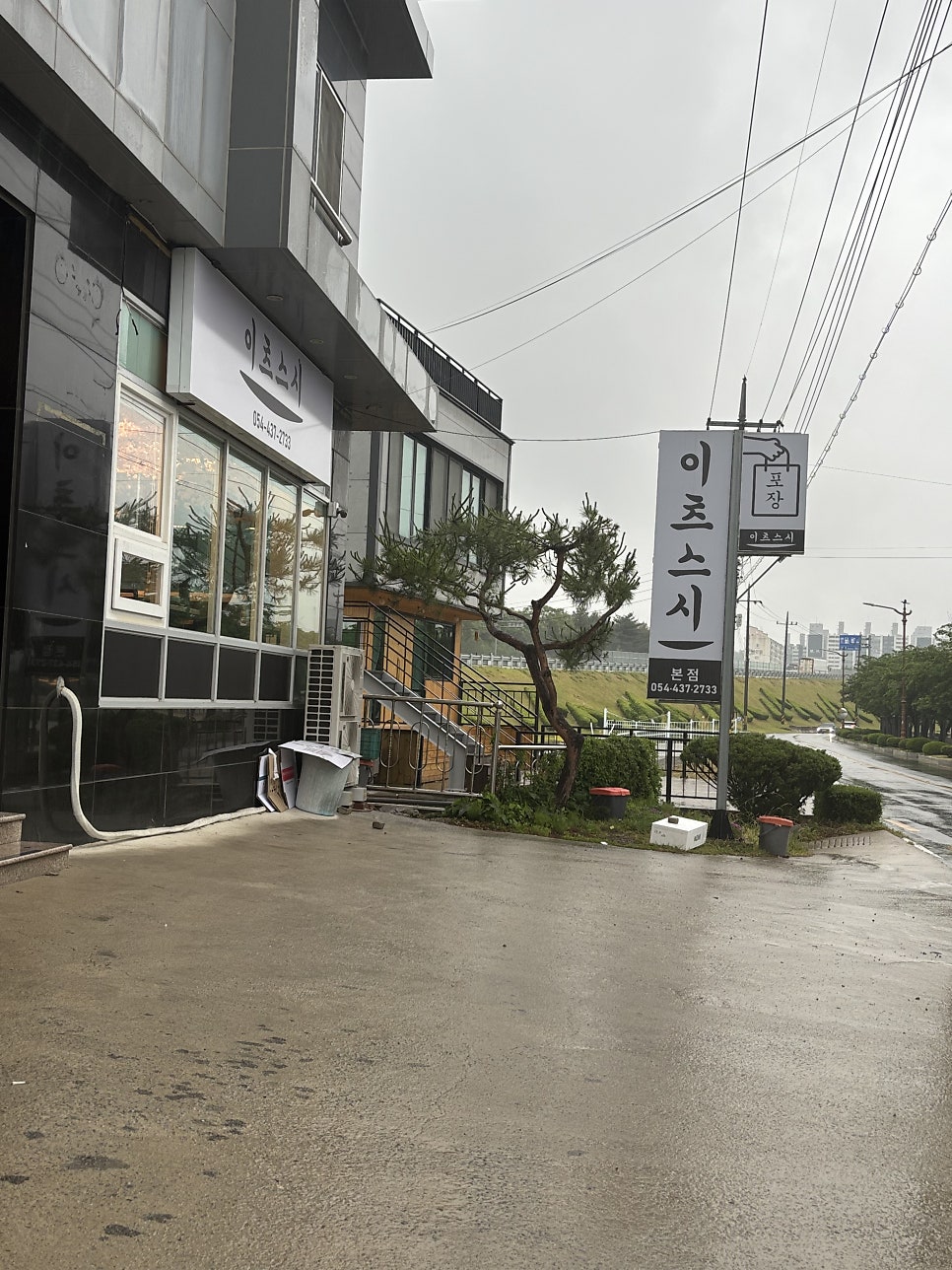 이츠스시 사진 1
