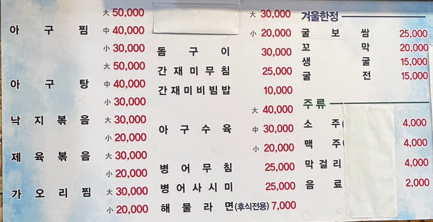 계절식당 사진 6