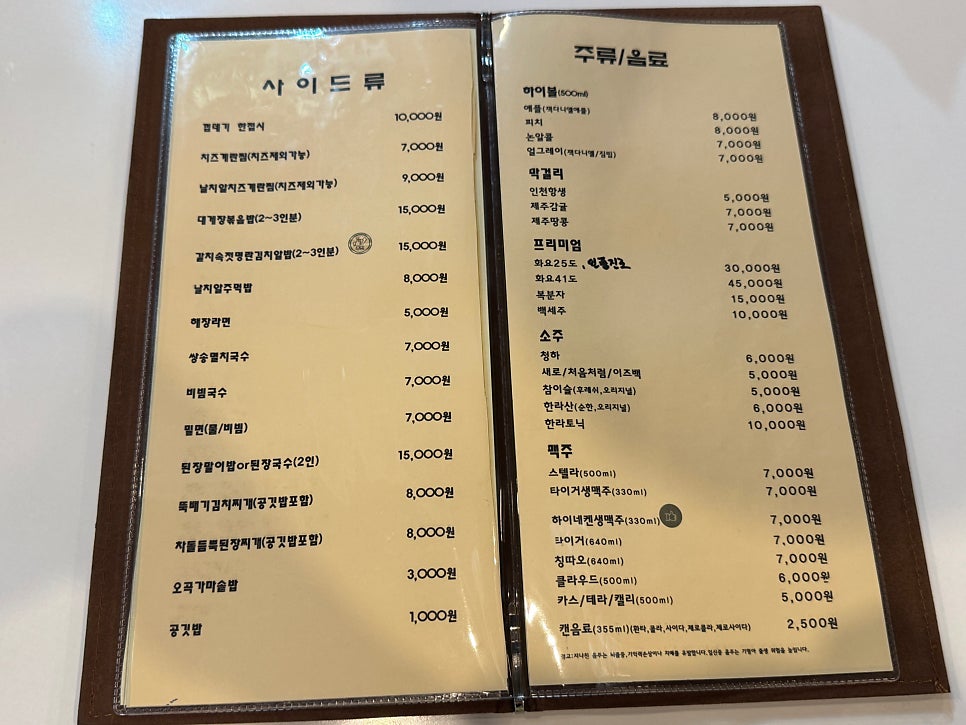 제주도그릴 송도점 사진 6