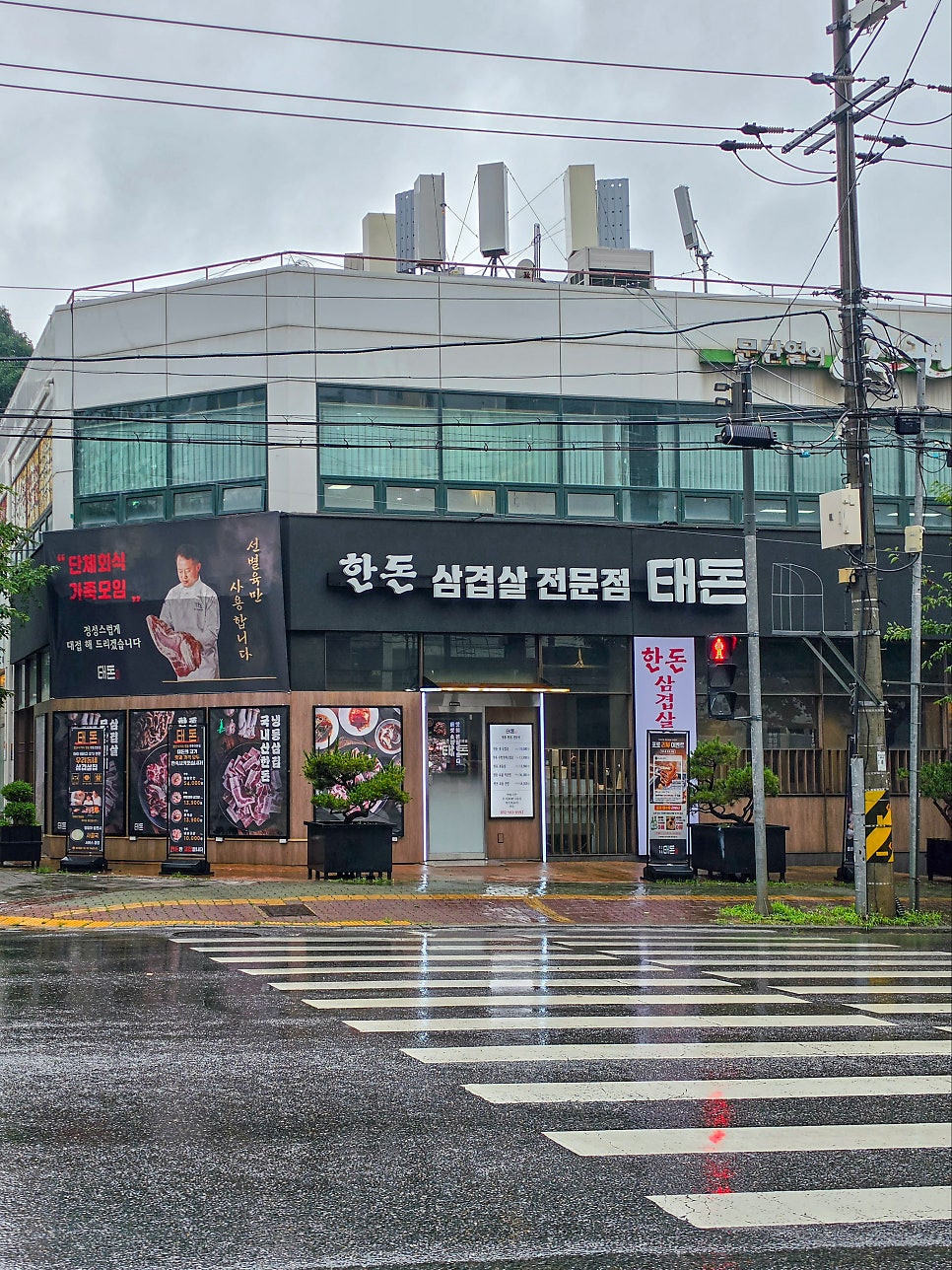 태돈 사진 1