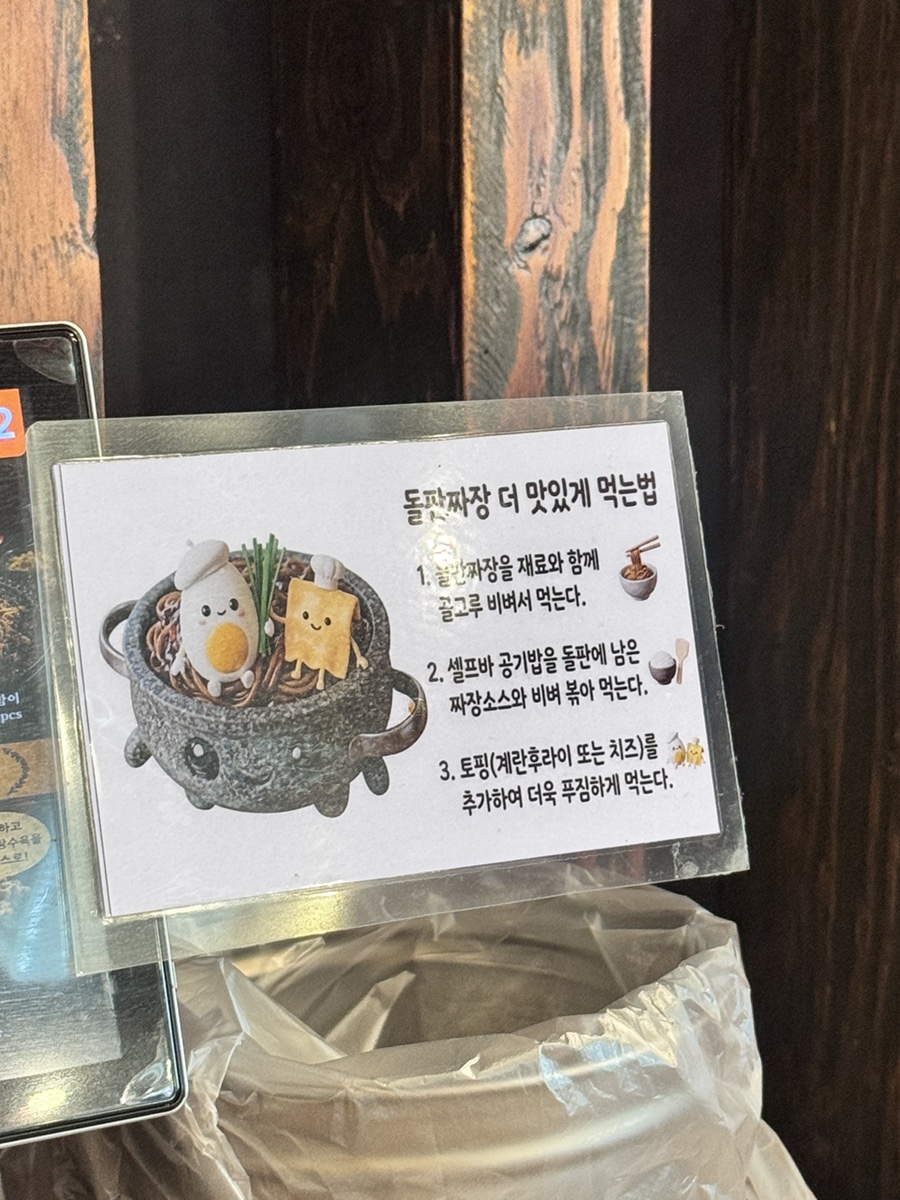 짬뽕취향 미아점 사진 4