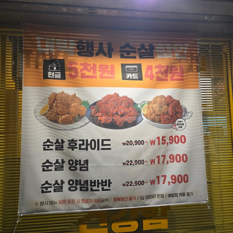 쌀통닭 서대신점 사진 2