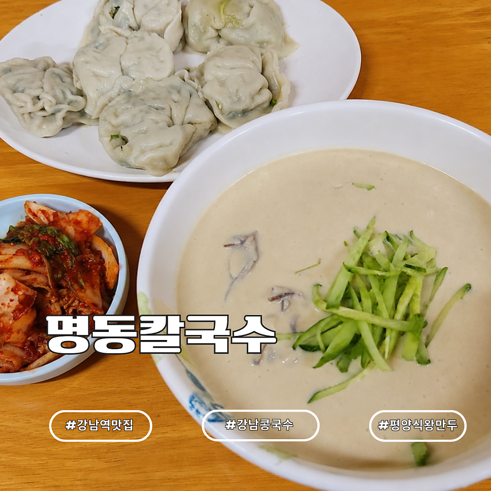 명동칼국수 사진 1