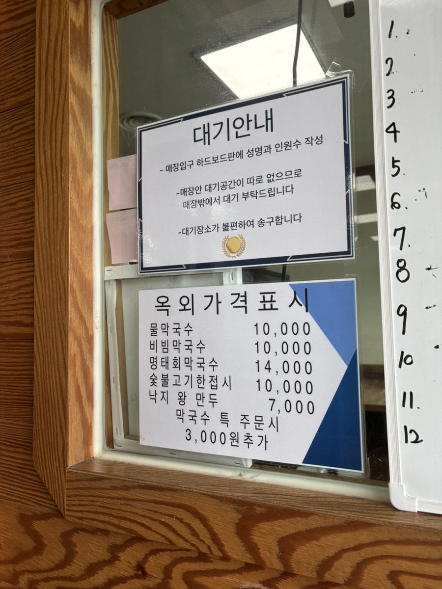메밀 왕막국수 왕갈비탕 사진 3