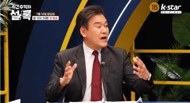 <b>시간추적자 설록</b> 이란... 시작 시간추적자 셜록 1회 7월 14일... 