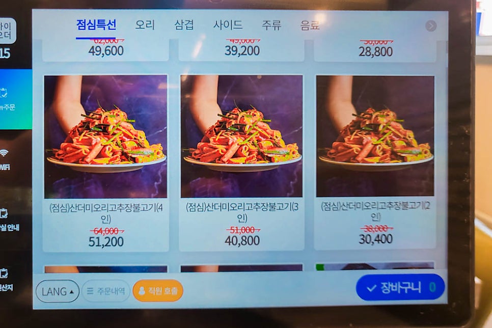 통큰대포삼겹 사진 5