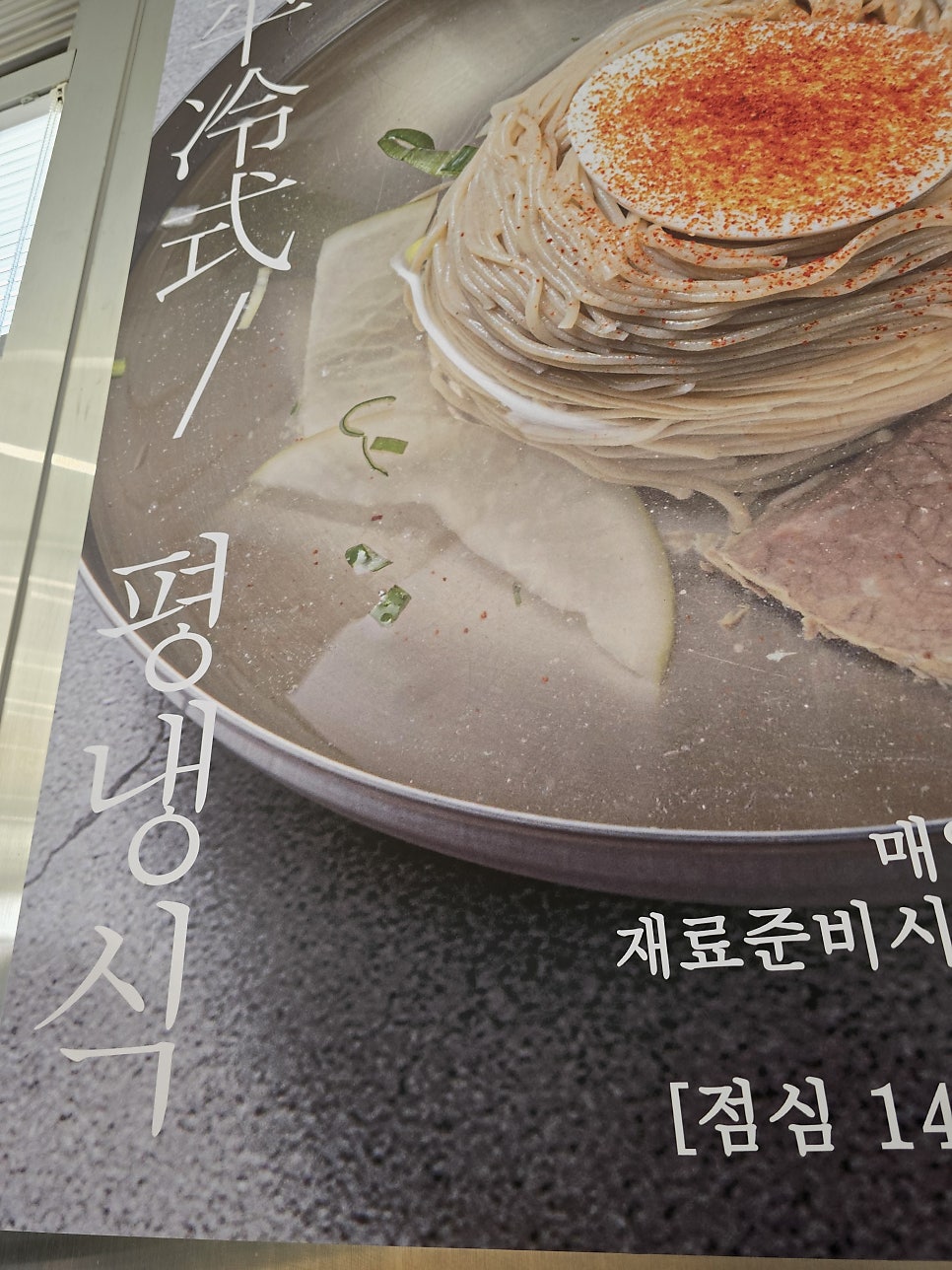 더 평냉 사진 4