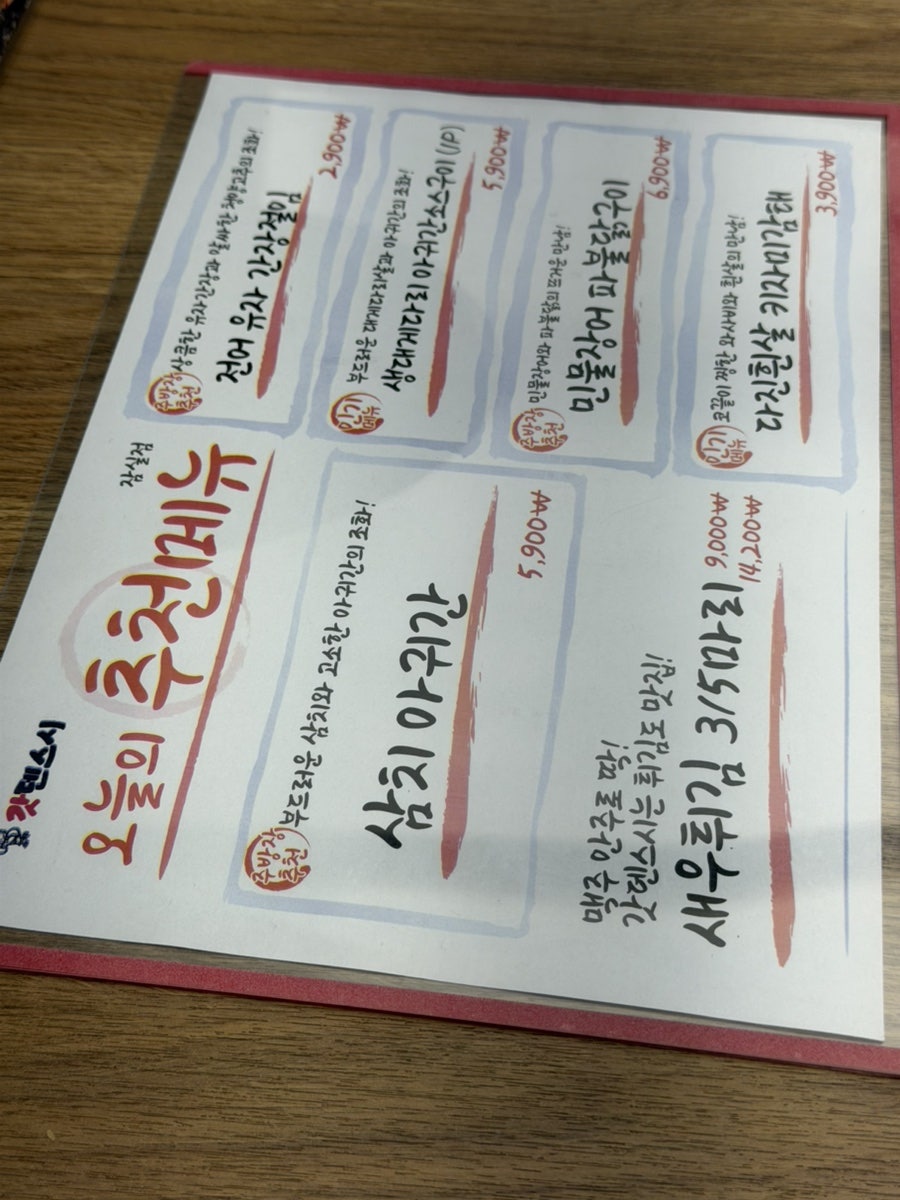 갓덴스시 롯데월드몰점 사진 4