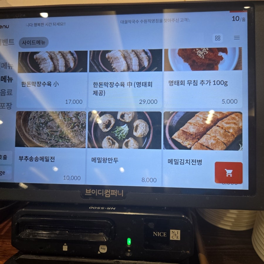 대궐막국수 수원직영점 사진 4