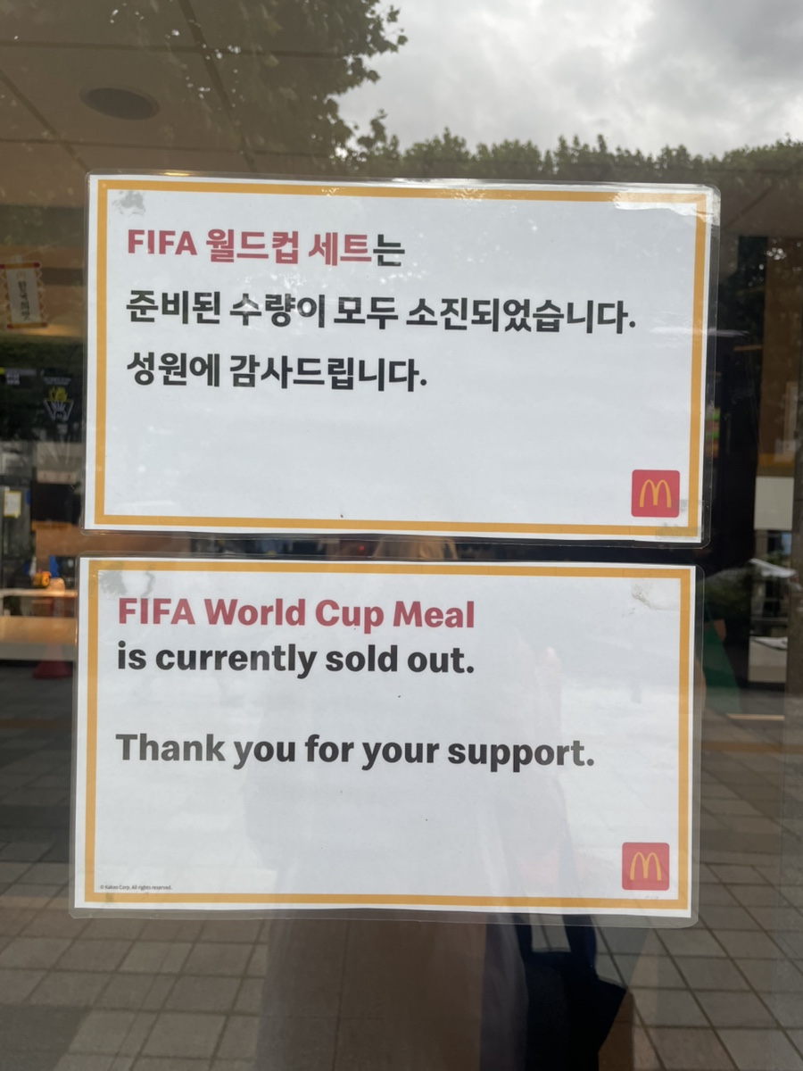 맥도날드 서초GS점 사진 5