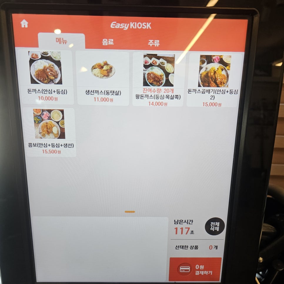 정광수의돈까스가게 사진 2