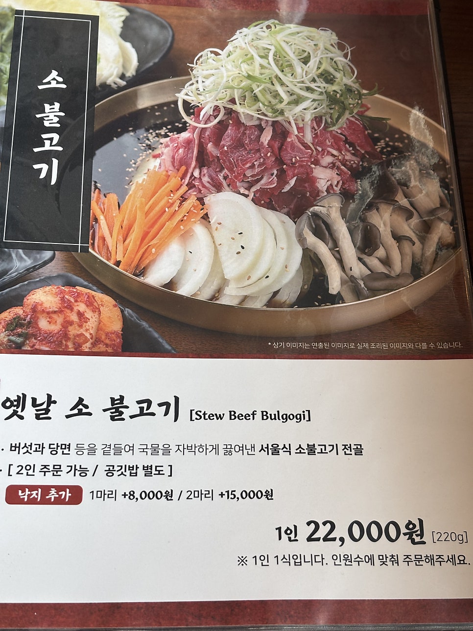 강경불고기 포천송우점 사진 6