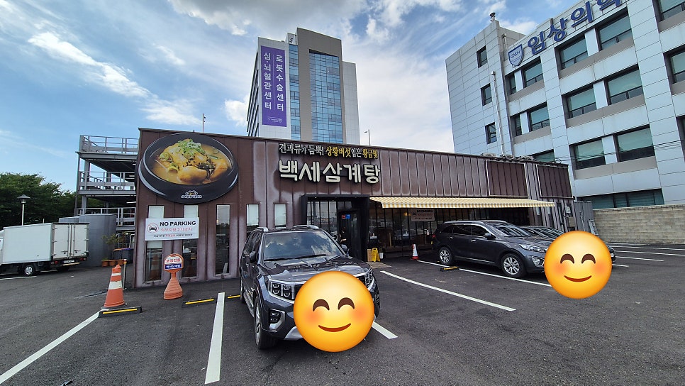 백세삼계탕 김포점 사진 1