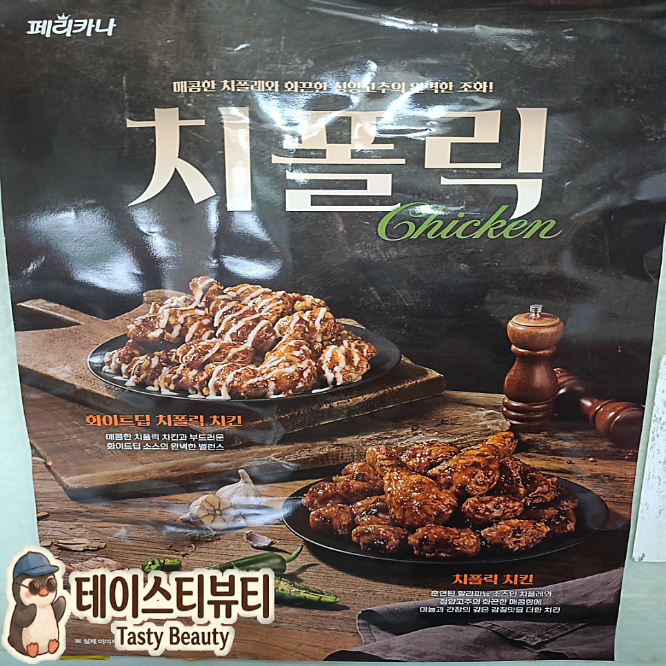 Perikana Jincheondaegokjeom photo 1