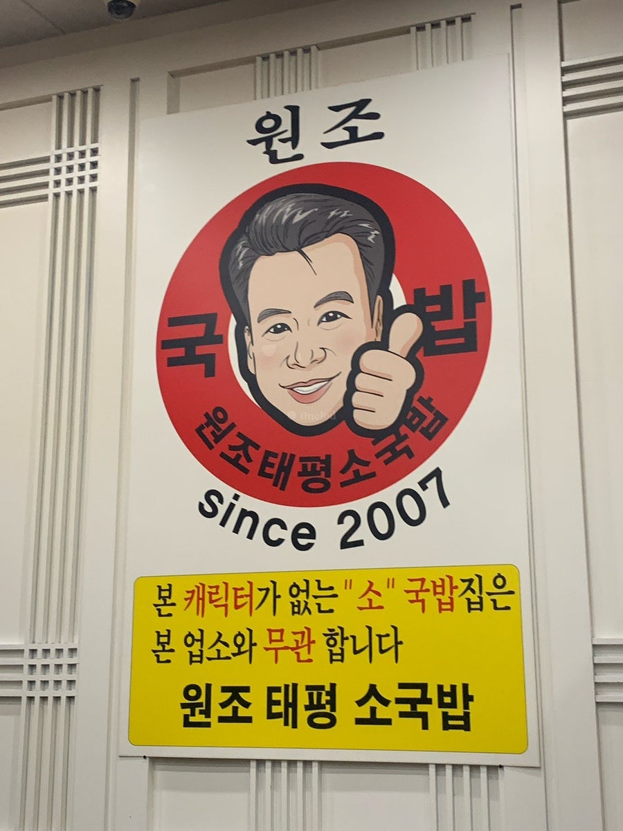 원조태평소국밥 갈마점 사진 3
