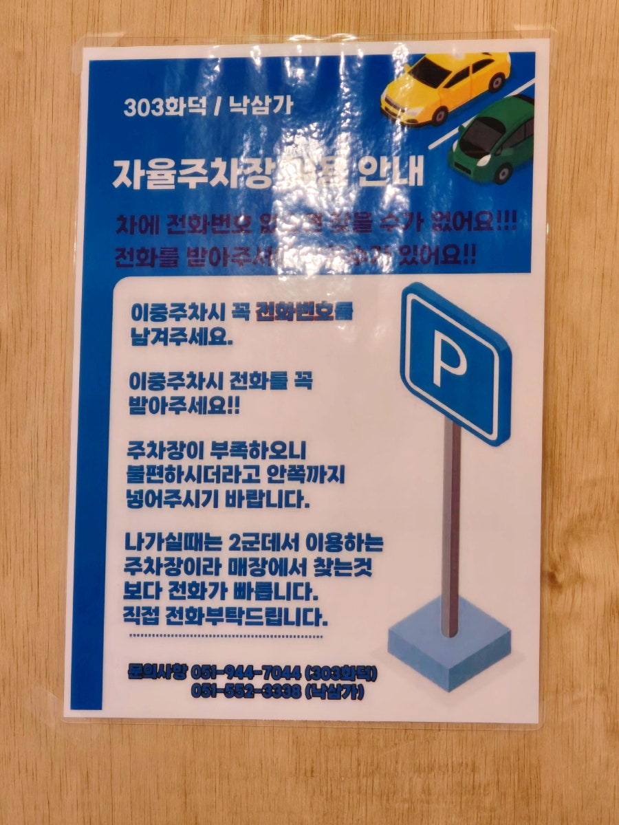 303화덕 동래점 사진 5