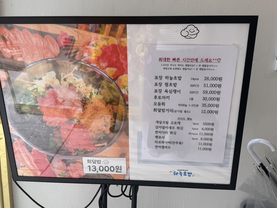 하늘초밥 사진 2