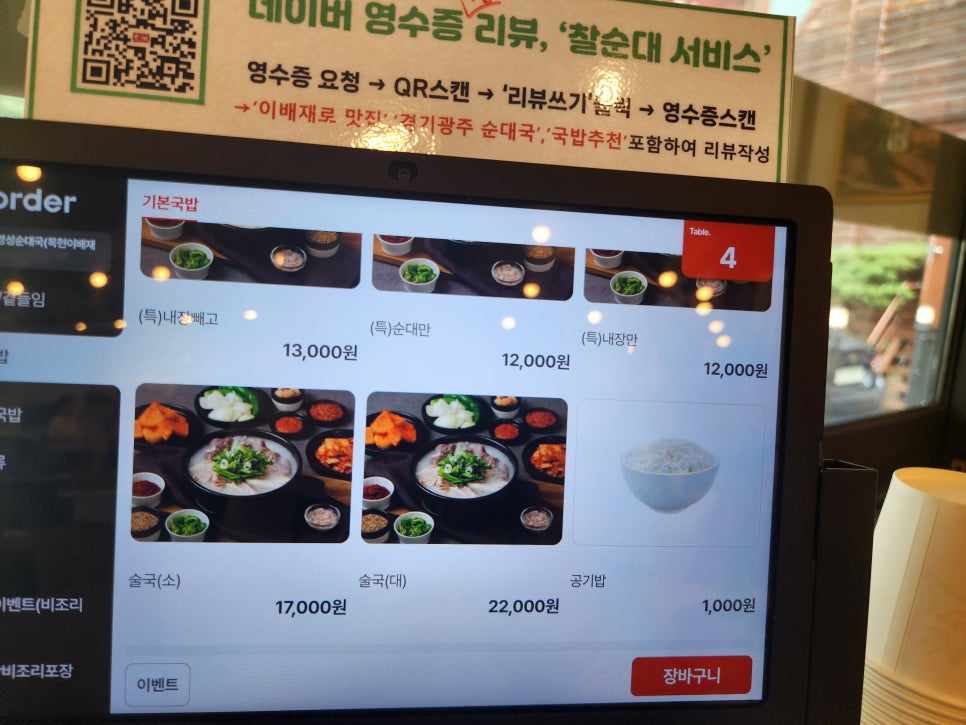 옛날경성순대국 목현이배재점 사진 6