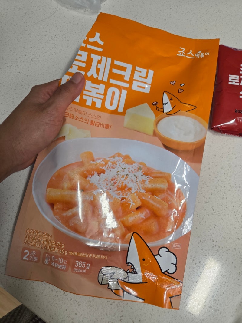 죠스떡볶이 밀키트 로제 아이도 잘 먹은 직접 끓여본 후기