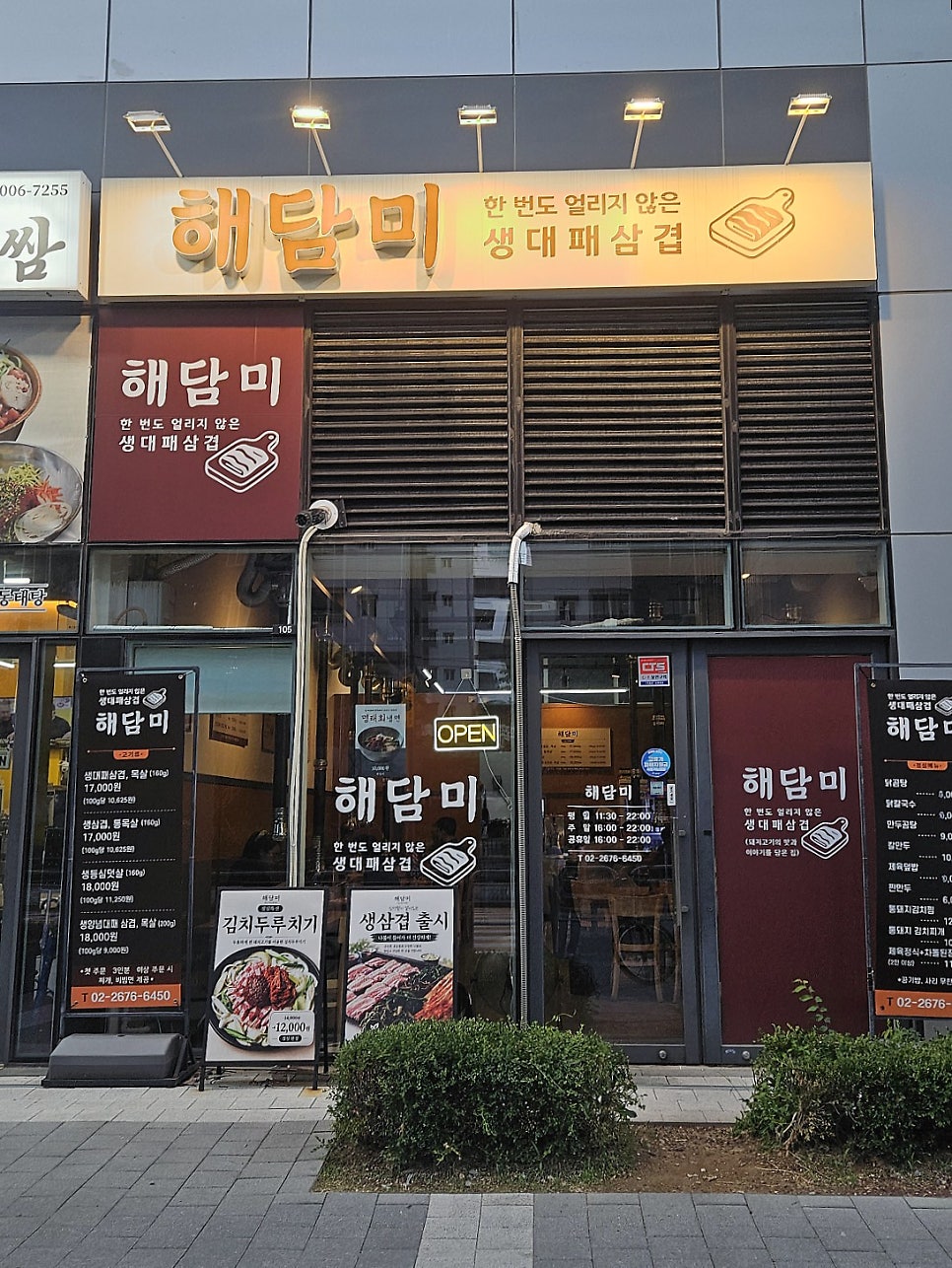 해담미 사진 1