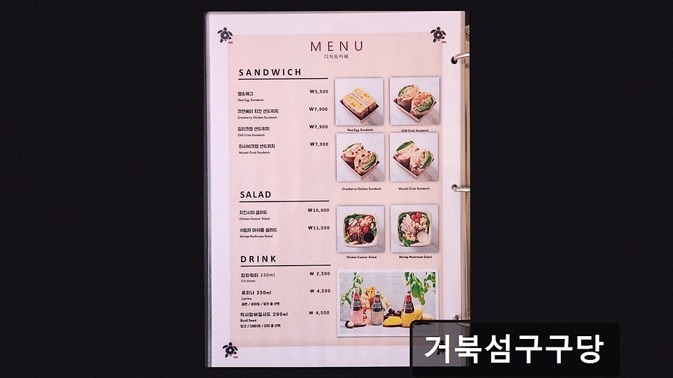 거북섬구구당 사진 2