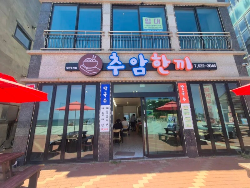 내돈내산 삼척맛집,추암해수욕장근처맛집-삼척추암한끼