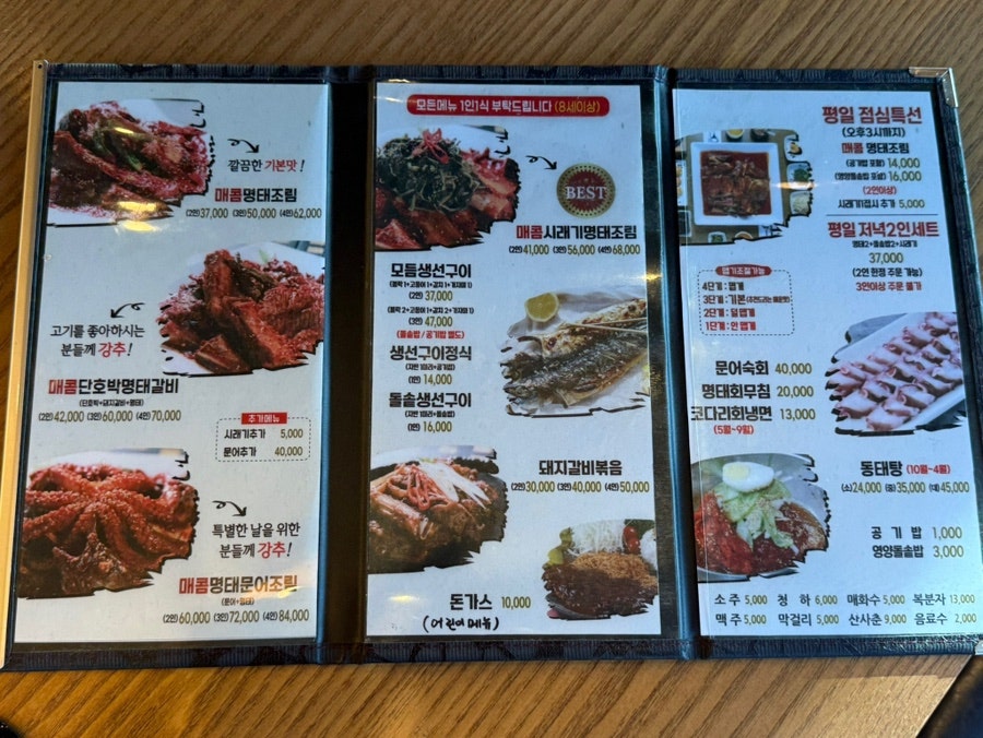 한상차림 코다리명가 화성조암점 사진 6