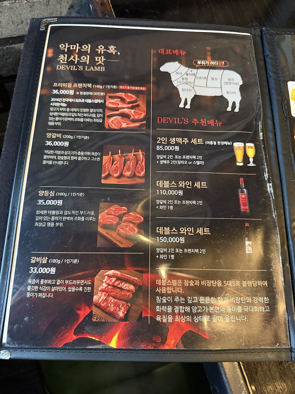 데블스램 위례신도시점 사진 4