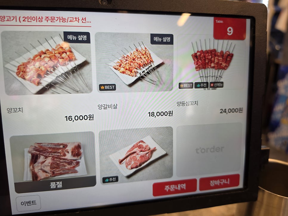 성민양꼬치 중대점 사진 2