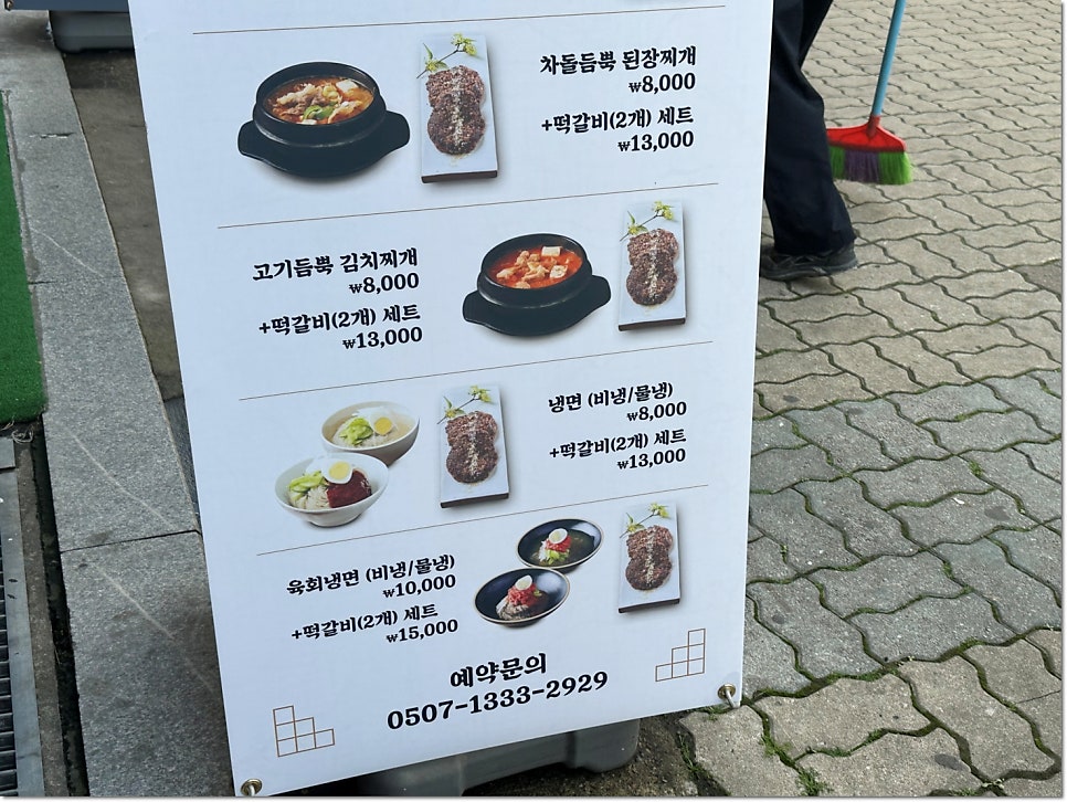 부드럽소 안산본점 사진 2