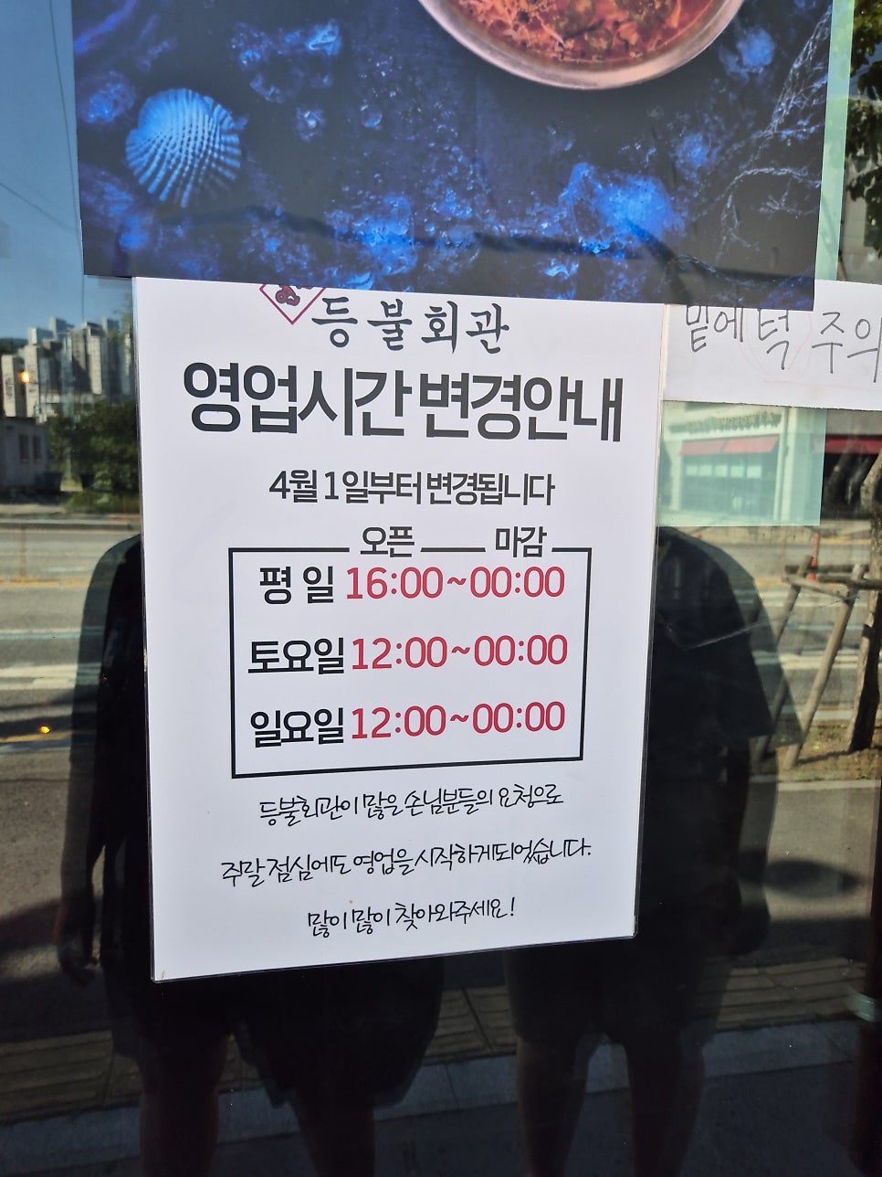 등불회관 반석점 사진 3