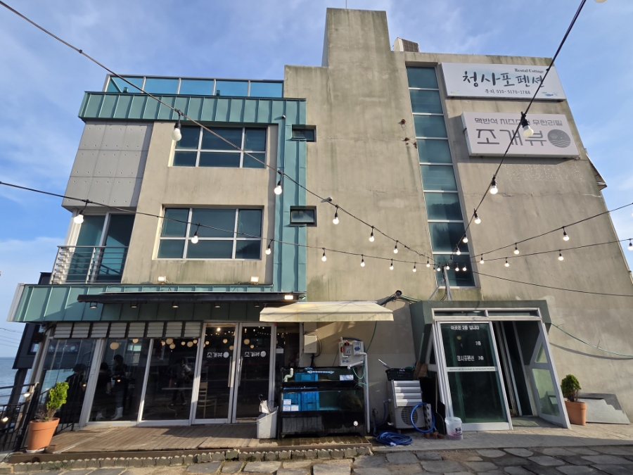 조개뷰 해운대본점 사진 1