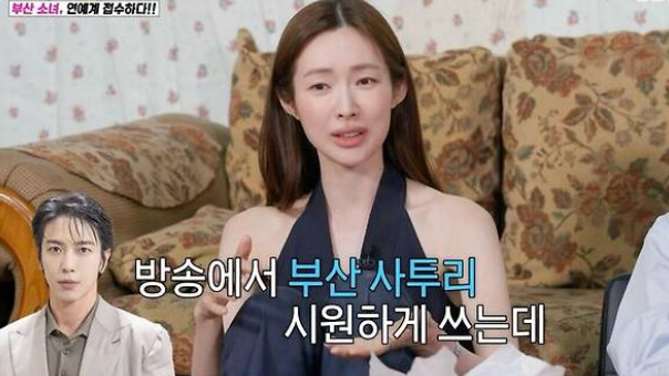 차정원 "정용화, 고1 때부터 친구…지금도 전화하면 부산 사투리 폭발" ('아니 근데 진짜!')