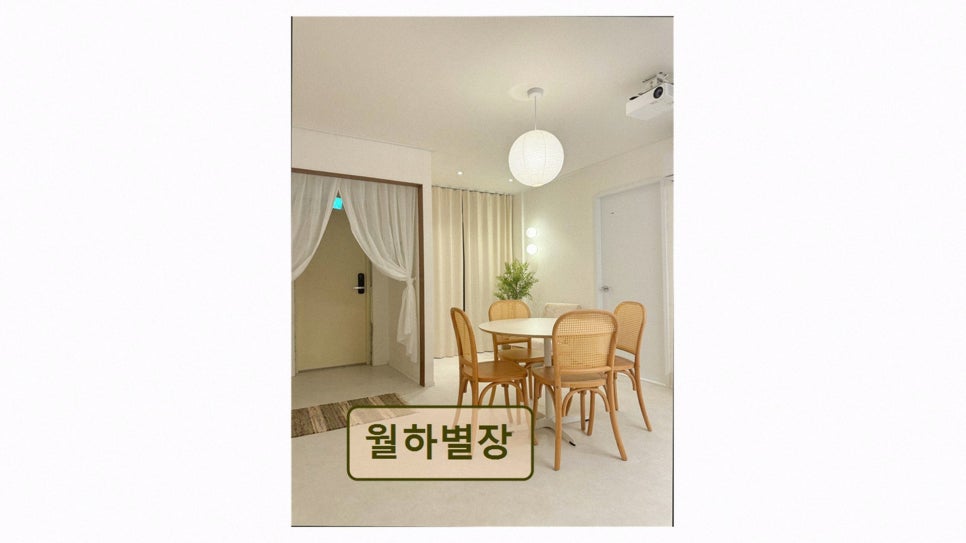 월하별장 사진 3