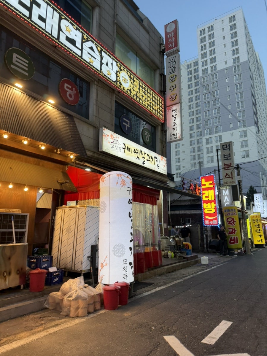 모정득구미옛날고기집 대전용문점 사진 1