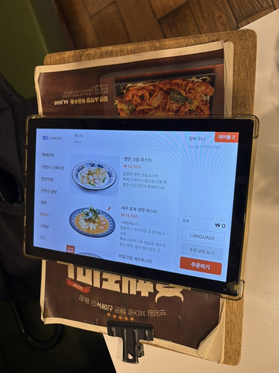 미도인 신촌점 사진 2