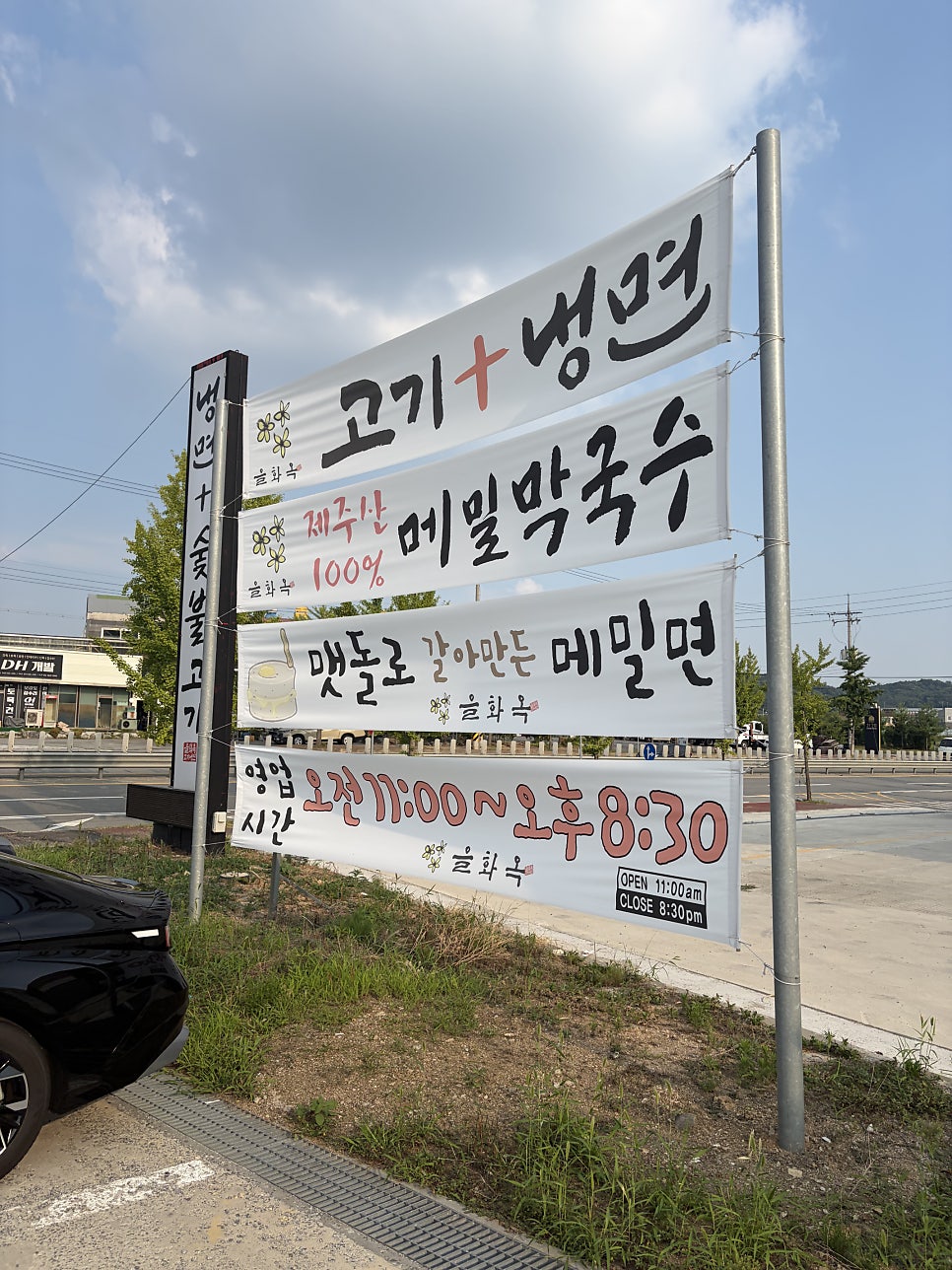 을화옥 사진 2