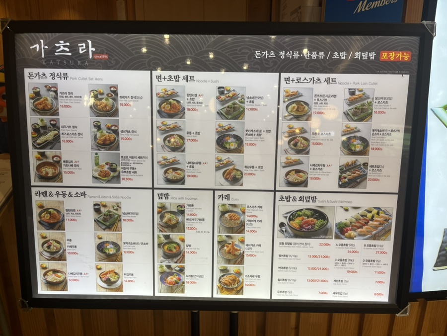 명동가츠라 은평점 사진 2