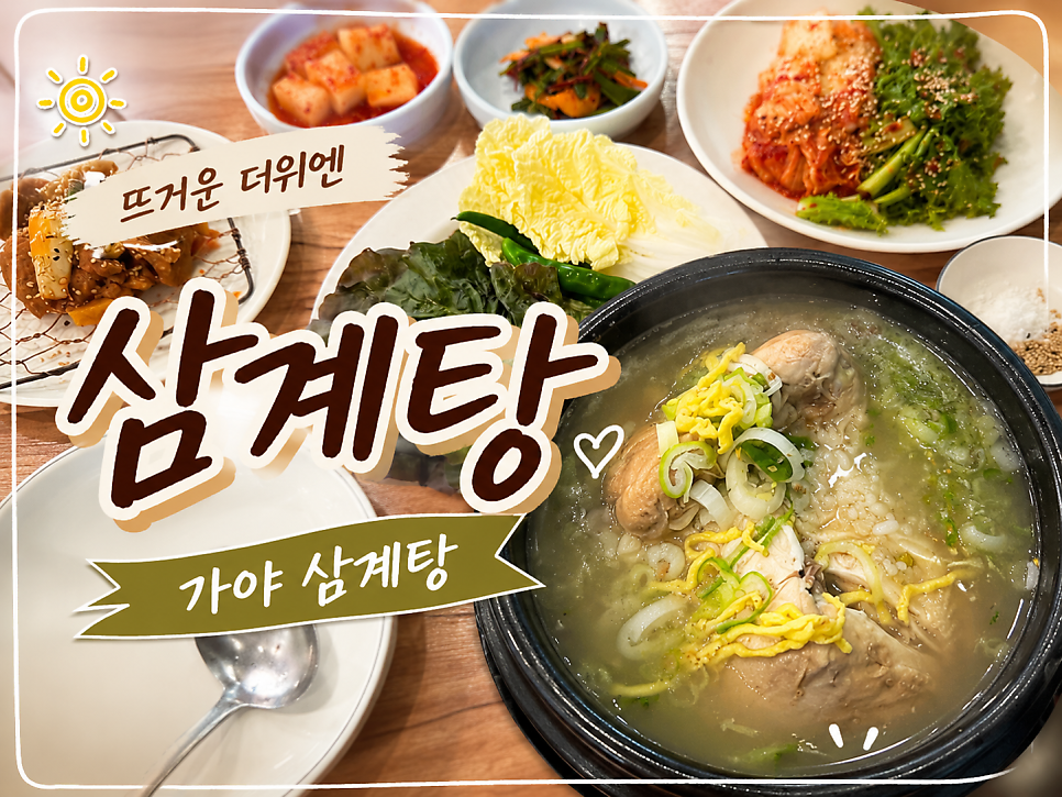 가야돌솥밥 사진 1