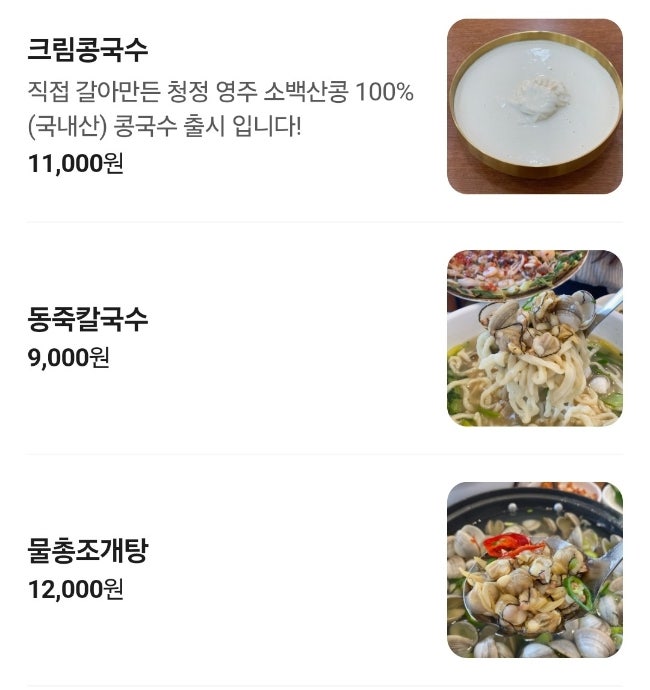 Jodolkalguksu Pohangjeom photo 3