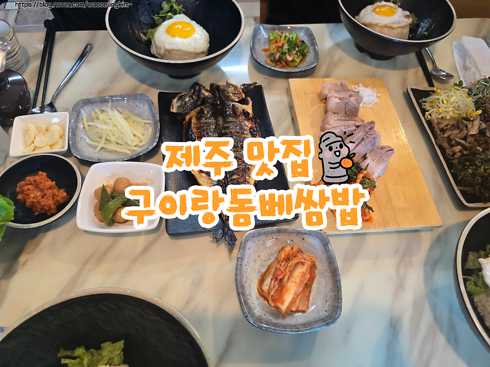 구이랑돔베쌈밥 사진 1