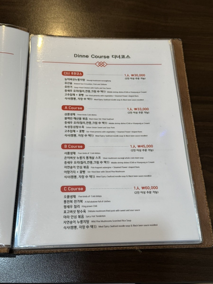 중화 사진 6