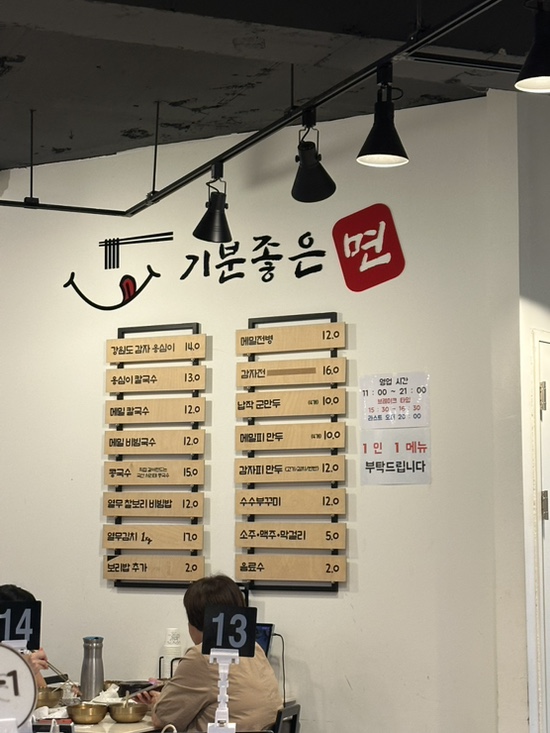기분좋은면 사진 6